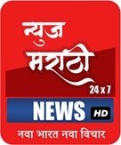 News Marathi 24X7